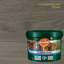 Защитно-декоративный антисептик лессирующий Omnitex Classic Plus полуматовый сканди 9 л