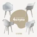 Стул/кресло Derstuhl 330 plast white DSL045.101.4 43x82x58 см полипропилен цвет белый