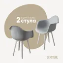 Стул/кресло Derstuhl 330 plast white DSL045.102.2 43x82x58 см полипропилен цвет светло-серый