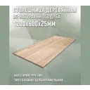 Столешница для стола Дом дерева прямоугольная 120x60x2.5 см дерево цвет натурального дуба