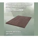 Столешница для стола Дом дерева прямоугольная 120x70x4 см покрытая маслом дерево цвет орех