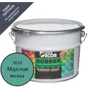 Краска резиновая SUPER DECOR RUBBER цвет № 10 Морская волна 12 кг
