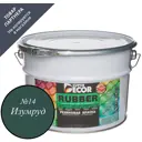 Краска резиновая SUPER DECOR RUBBER цвет № 14 Изумруд 12 кг