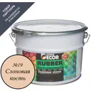 Краска резиновая super decor rubber цвет № 19 Слоновая кость 12 кг