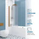 Шторка на ванну Gutewetter GWMPKB020P601 50x150см 6мм цвет фурнитуры бронзовый, стекло матовое закаленное