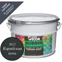 Краска резиновая SUPER DECOR RUBBER цвет № 12 Карибская ночь 12 кг