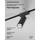 Трековый светильник спот светодиодный Elektrostandard A063713 18 Вт магнитный 5 м² цвет черный
