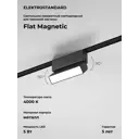 Трековый светильник линейный светодиодный Elektrostandard A063709 5 Вт магнитный 2 м² цвет черный