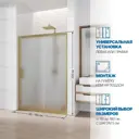 Душевая дверь Gutewetter GWMPKB019D2 95см эффект стекла матовый раздвижной