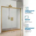 Душевая дверь Gutewetter GWMPKB019D4 180см эффект стекла матовый раздвижной