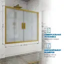 Ширма на ванну Gutewetter GWMPKB019P4 140x150 см 6 мм фурнитура бронзовая стекло матовое закаленное