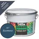 Краска резиновая SUPER DECOR RUBBER цвет № 7 Балтика 12 кг