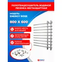 Полотенцесушитель водяной лесенка Energy rose 83x60 см универсальная подводка нержавеющая сталь цвет хром