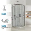 Душевая ширма GuteWetter 3715799218 85x85см 1/4 Круга цвет серебро