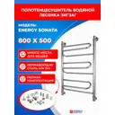 Полотенцесушитель водяной лесенка Energy sonata 83x50 см универсальная подводка нержавеющая сталь цвет хром