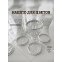 Цветочница Provance Ajurio ПЦ78-01, 78 см белый