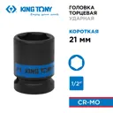 Торцевая головка ударная шестигранная King Tony 453521M 1/2 дюйма 21 мм