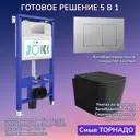 Комплект инсталляция и унитаз Joki: инсталляция JK01150 кнопка JK012519CH хром и унитаз Verna T JK0711055MB черный