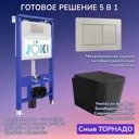 Комплект инсталляция и унитаз Joki: инсталляция JK01150 кнопка JK014564 сталь и унитаз Verna T JK0711055MB черный