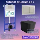 Комплект инсталляция и унитаз Joki: инсталляция JK03351 кнопка JK014564 сталь и унитаз Verna T JK0711055MB черный