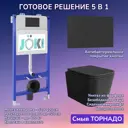 Комплект инсталляция и унитаз Joki: инсталляция JK03351 кнопка JK203507BM черная и унитаз Verna T JK0711055MB черный