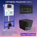 Комплект инсталляция и унитаз Joki: инсталляция JK03351 кнопка JK205552 черная/хром и унитаз Verna T JK0711055MB черный