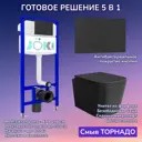 Комплект инсталляция и унитаз Joki: инсталляция JK03553 кнопка JK203507BM черная и унитаз Verna T JK0711055MB черный