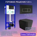 Комплект инсталляция и унитаз Joki: инсталляция JK03553 кнопка JK205552 черная/хром и унитаз Verna T JK0711055MB черный