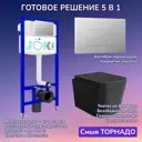 Комплект инсталляция и унитаз Joki: инсталляция JK03553 кнопка JK701528CH хром и унитаз Verna T JK0711055MB черный