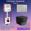 Комплект инсталляция и унитаз Joki: инсталляция JK45045 кнопка JK014564 сталь и унитаз Verna T JK0711055MB черный