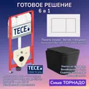 Комплект инсталляция и унитаз: инсталляция Tece Base 2.0 9400413 кнопка Tcenow белая и унитаз Verna T JK0711055MB черный