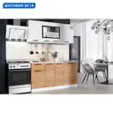 Кухонный гарнитур Нонтон Хозяюшка 150x200x40.2 см ЛДСП цвет белый