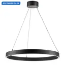 Люстра подвесная светодиодная Lightstar Saturno с пультом управления 9 м² регулируемый белый свет цвет черный