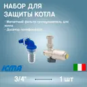 Сепаратор шлама с магнитом ICMA KITDUO