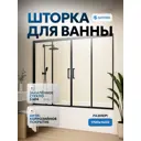Ширма на ванну Santrek Aqua Slim DF-1700-C-Matt Black 170x140 профиль чёрный стекло прозрачное 5мм