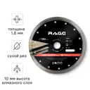 Диск алмазный по керамограниту Rage 605180 турбо 180x25.4/22.2x1.8 мм