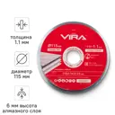 Диск алмазный по керамограниту Vira 600129 сплошной 115x22.2/20x1.1 мм