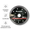 Керамика кесетін алмаз диск Rage турбо 115x22.2x1.2 мм