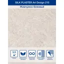 Жидкие обои Silk plaster Арт дизайн 215 6шт 5.375 кг цвет бежевый