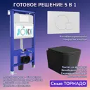 Комплект инсталляция и унитаз Joki: инсталляция JK01150 с кнопкой JK024540WM белая и унитаз Verna T JK0711055MB черный