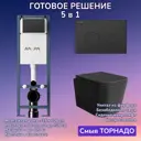 Комплект инсталляция и унитаз: инсталляция Am.pm ErgoFit I012711 кнопка I110138 черная и унитаз Joki Verna T JK0711055MB черный