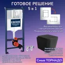 Комплект инсталляция и унитаз Grohe 3 в 1: инсталляция 38772001 с кнопкой хром и унитаз Verna T JK0711055MB черный