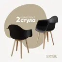 Стул / кресло Derstuhl 330 plast beige 43x82x58 см полипропилен цвет черный 2шт.
