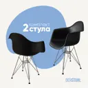 Стул / кресло Derstuhl 330 chrom 43x82x58 см полипропилен цвет черный 2шт.