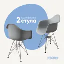 Стул / кресло Derstuhl 330 chrom 43x82x58 см полипропилен цвет светло-серый 2шт.