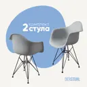 Стул / кресло Derstuhl 330 black 43x82x58 см полипропилен цвет светло-серый 2шт.