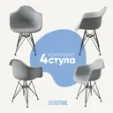 Кухонный стул Derstuhl 330 black 43x82x58 см полипропилен цвет светло-серый