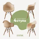 Кухонный стул Derstuhl 330 wood 43x82x58 см полипропилен цвет теплый бежевый