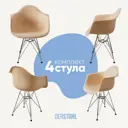 Кухонный стул Derstuhl 330 chrom 43x82x58 см полипропилен цвет теплый бежевый
