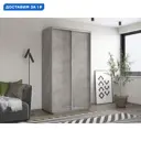 Шкаф-купе Мебельная компания е1 HE_BT 220x120х60 см 3 полки лдсп цвет бетон